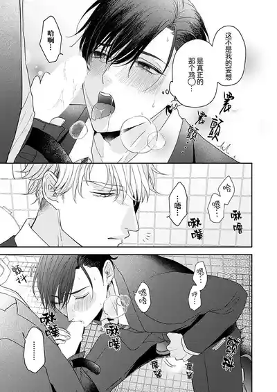 Page 21 of [天月テノ]狼虎貪得無厭的青春[Chinese] [看海汉化组] [Digital]