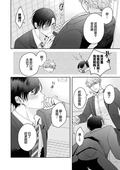 Page 22 of [天月テノ]狼虎貪得無厭的青春[Chinese] [看海汉化组] [Digital]
