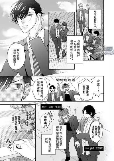 Page 35 of [天月テノ]狼虎貪得無厭的青春[Chinese] [看海汉化组] [Digital]
