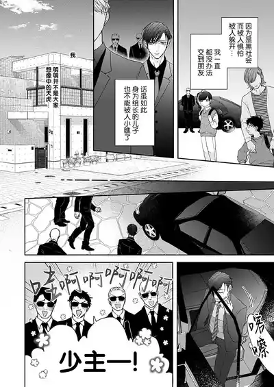 Page 36 of [天月テノ]狼虎貪得無厭的青春[Chinese] [看海汉化组] [Digital]