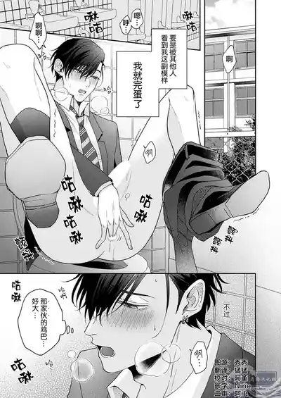 Page 3 of [天月テノ]狼虎貪得無厭的青春[Chinese] [看海汉化组] [Digital]
