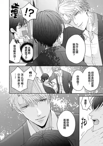Page 44 of [天月テノ]狼虎貪得無厭的青春[Chinese] [看海汉化组] [Digital]
