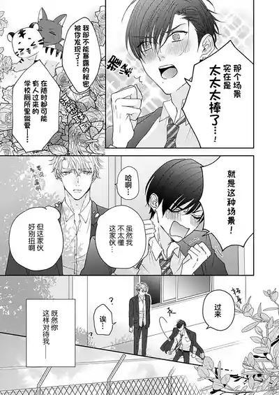 Page 47 of [天月テノ]狼虎貪得無厭的青春[Chinese] [看海汉化组] [Digital]