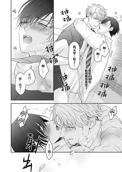 Page 56 of [天月テノ]狼虎貪得無厭的青春[Chinese] [看海汉化组] [Digital]