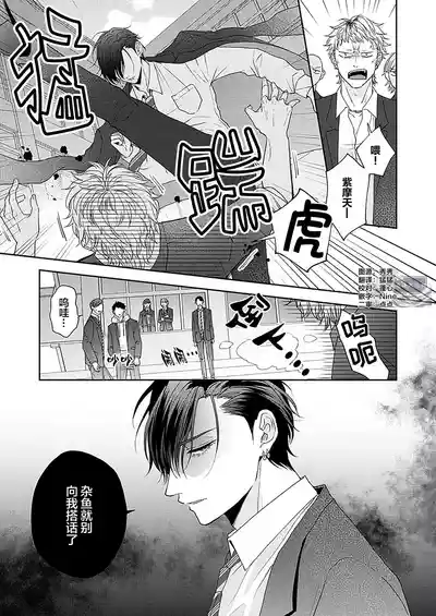 Page 64 of [天月テノ]狼虎貪得無厭的青春[Chinese] [看海汉化组] [Digital]
