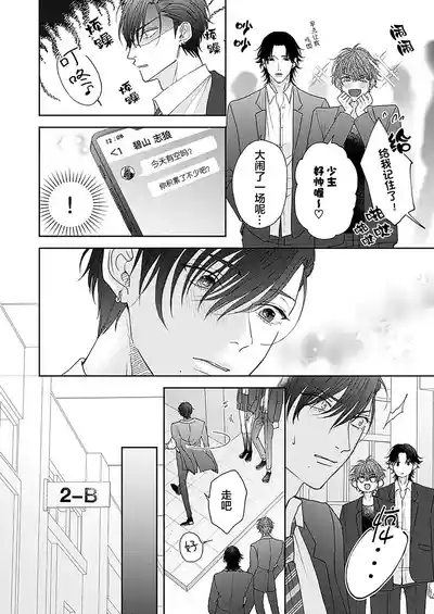 Page 65 of [天月テノ]狼虎貪得無厭的青春[Chinese] [看海汉化组] [Digital]