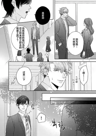 Page 69 of [天月テノ]狼虎貪得無厭的青春[Chinese] [看海汉化组] [Digital]