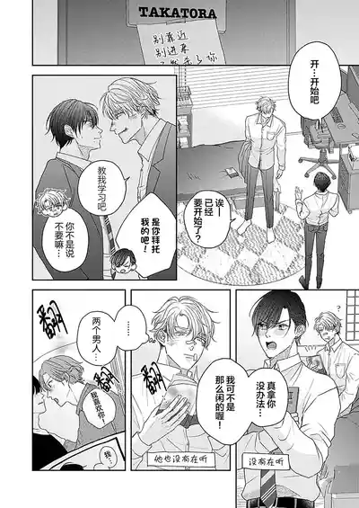 Page 73 of [天月テノ]狼虎貪得無厭的青春[Chinese] [看海汉化组] [Digital]