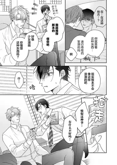 Page 74 of [天月テノ]狼虎貪得無厭的青春[Chinese] [看海汉化组] [Digital]
