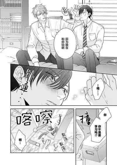 Page 77 of [天月テノ]狼虎貪得無厭的青春[Chinese] [看海汉化组] [Digital]