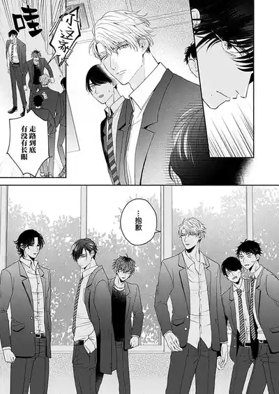 Page 7 of [天月テノ]狼虎貪得無厭的青春[Chinese] [看海汉化组] [Digital]