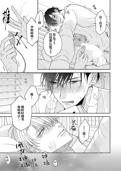 Page 84 of [天月テノ]狼虎貪得無厭的青春[Chinese] [看海汉化组] [Digital]