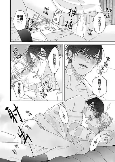 Page 85 of [天月テノ]狼虎貪得無厭的青春[Chinese] [看海汉化组] [Digital]