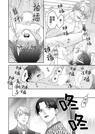 Page 87 of [天月テノ]狼虎貪得無厭的青春[Chinese] [看海汉化组] [Digital]