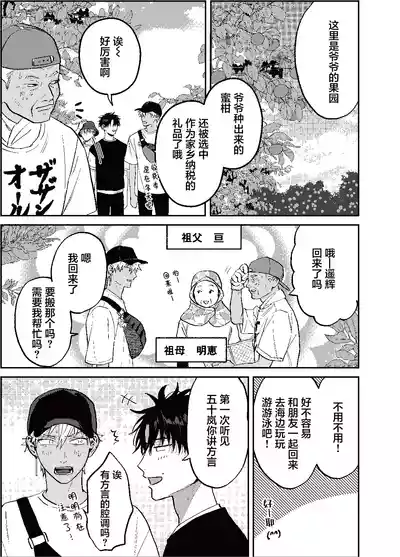 Page 10 of [凡乃ヌイス]三月的外传[Chinese] [看海汉化组] [Digital]