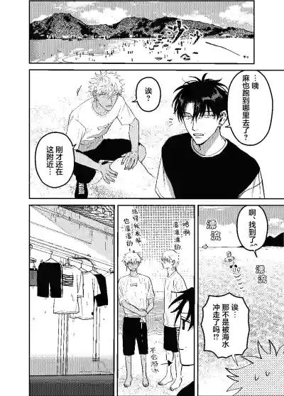 Page 11 of [凡乃ヌイス]三月的外传[Chinese] [看海汉化组] [Digital]