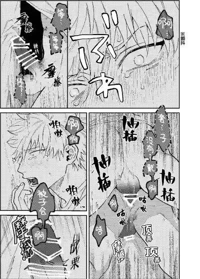 Page 16 of [凡乃ヌイス]三月的外传[Chinese] [看海汉化组] [Digital]