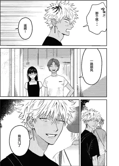 Page 18 of [凡乃ヌイス]三月的外传[Chinese] [看海汉化组] [Digital]