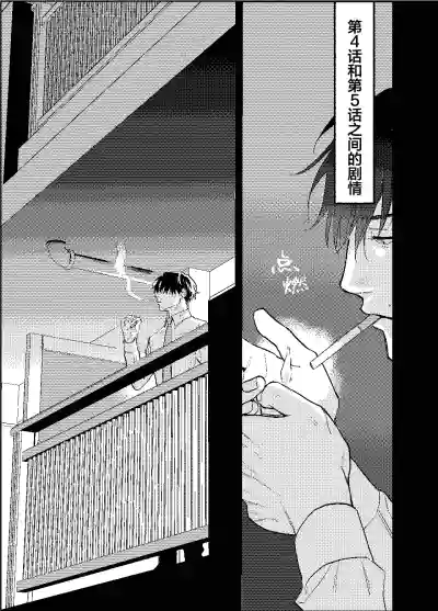 Page 20 of [凡乃ヌイス]三月的外传[Chinese] [看海汉化组] [Digital]
