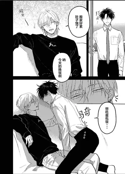 Page 21 of [凡乃ヌイス]三月的外传[Chinese] [看海汉化组] [Digital]