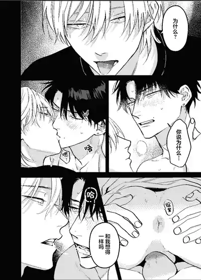Page 25 of [凡乃ヌイス]三月的外传[Chinese] [看海汉化组] [Digital]