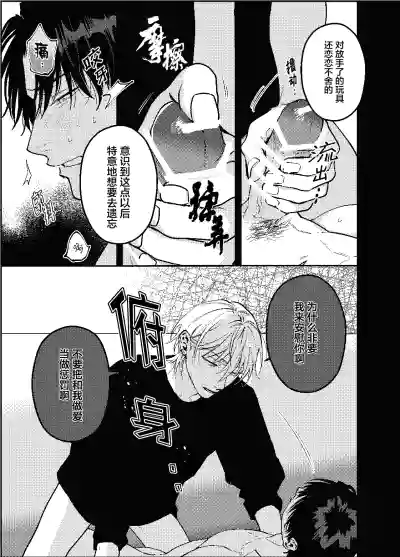Page 26 of [凡乃ヌイス]三月的外传[Chinese] [看海汉化组] [Digital]
