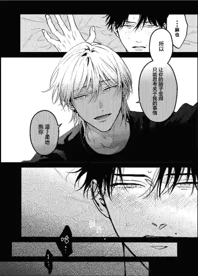 Page 27 of [凡乃ヌイス]三月的外传[Chinese] [看海汉化组] [Digital]