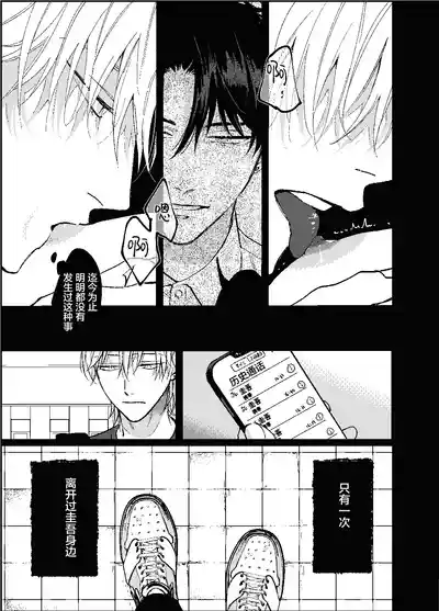 Page 28 of [凡乃ヌイス]三月的外传[Chinese] [看海汉化组] [Digital]