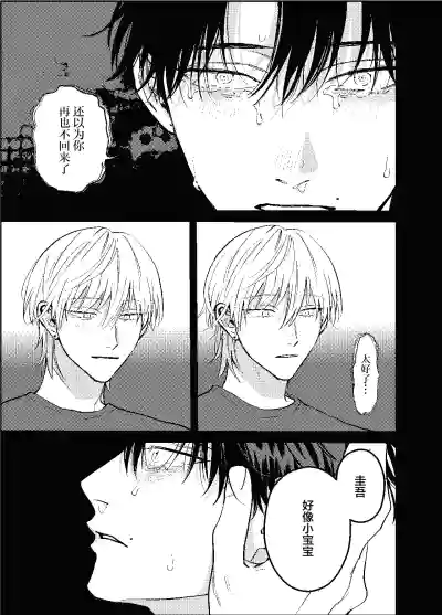 Page 30 of [凡乃ヌイス]三月的外传[Chinese] [看海汉化组] [Digital]