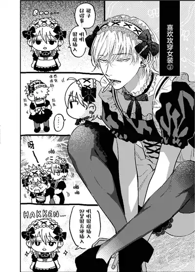 Page 33 of [凡乃ヌイス]三月的外传[Chinese] [看海汉化组] [Digital]