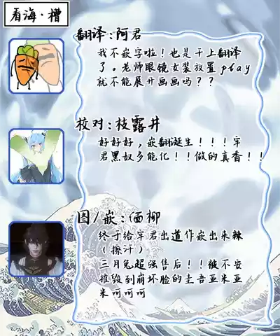 Page 43 of [凡乃ヌイス]三月的外传[Chinese] [看海汉化组] [Digital]