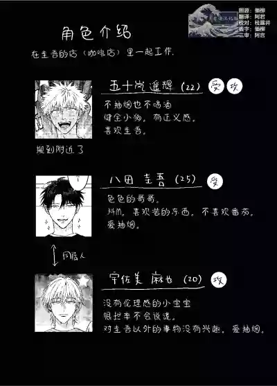 Page 5 of [凡乃ヌイス]三月的外传[Chinese] [看海汉化组] [Digital]