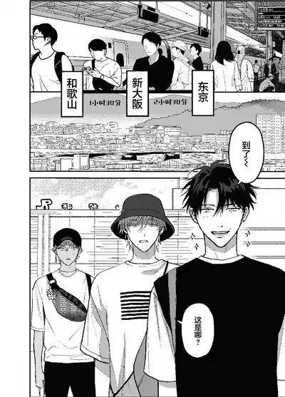 Page 7 of [凡乃ヌイス]三月的外传[Chinese] [看海汉化组] [Digital]