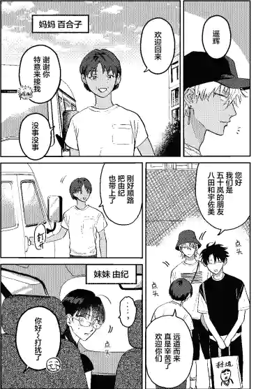 Page 8 of [凡乃ヌイス]三月的外传[Chinese] [看海汉化组] [Digital]