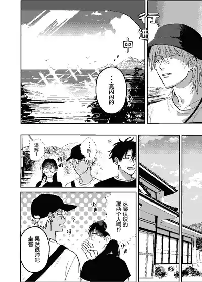 Page 9 of [凡乃ヌイス]三月的外传[Chinese] [看海汉化组] [Digital]