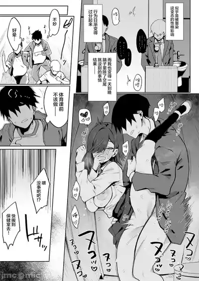 Page 21 of 都合のいい穴墨染さん