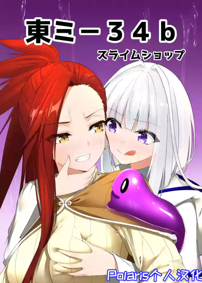 Mayakashi no Predator