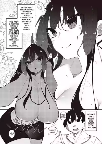Page 3 of [Fukuyama Naoto] Ippitsu "Nyuu" Kon Ch. 1-2 [English] [Digital]