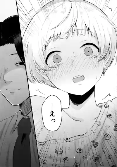 Page 6 of Amaku Kiken na Kaori