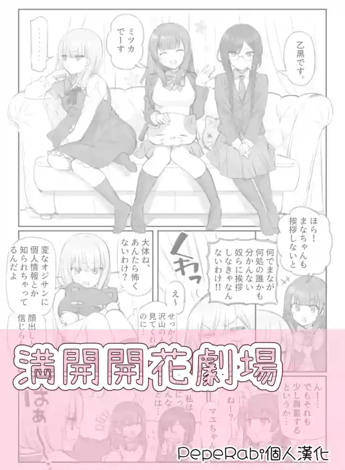 Mankai Kaika Gekijou