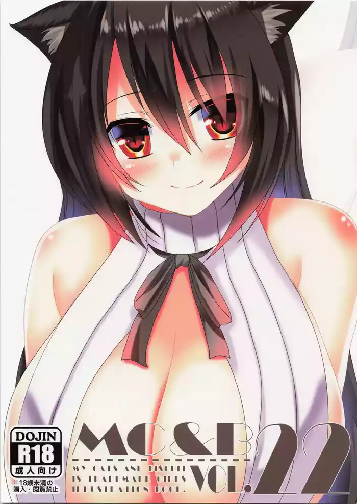 My Cats & Biscuit Vol.22