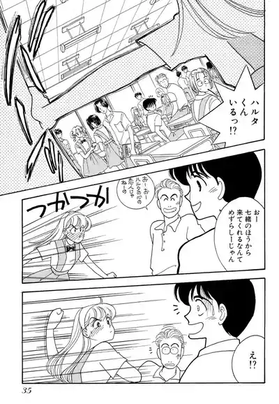 Page 35 of [Arimura Shinobu] Wagamama-na Olive Volume 1