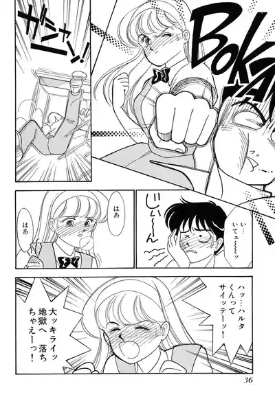 Page 36 of [Arimura Shinobu] Wagamama-na Olive Volume 1