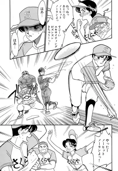 Page 53 of [Arimura Shinobu] Wagamama-na Olive Volume 1