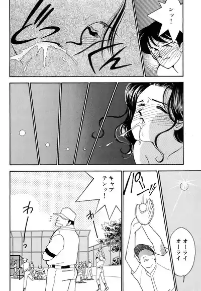 Page 58 of [Arimura Shinobu] Wagamama-na Olive Volume 1