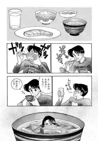 Page 65 of [Arimura Shinobu] Wagamama-na Olive Volume 1