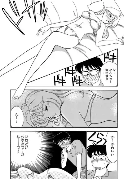 Page 9 of [Arimura Shinobu] Wagamama-na Olive Volume 1