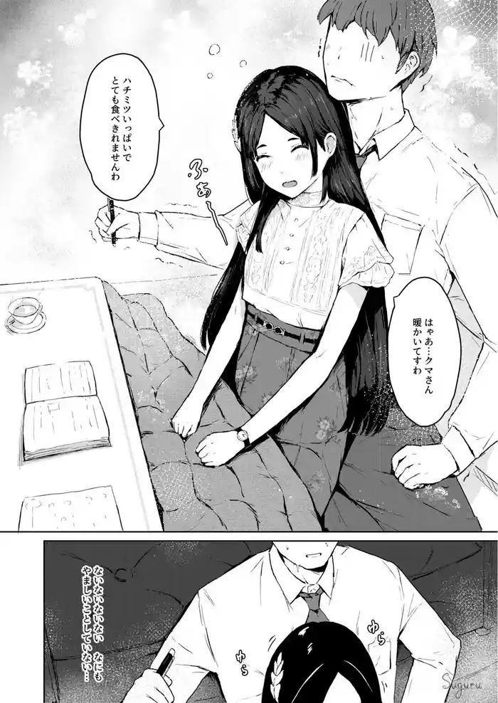 China no Himitsu Futari Benkyou