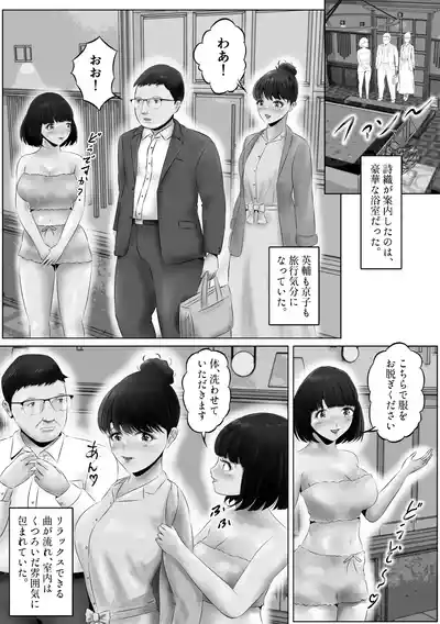 Page 10 of [Kubo Lion no Heya (Kubo Lion)] Furin Hitozuma Choukyou Monogatari Sugihara Kyouko-hen (14)