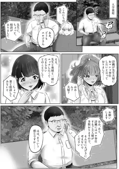 Page 21 of [Kubo Lion no Heya (Kubo Lion)] Furin Hitozuma Choukyou Monogatari Sugihara Kyouko-hen (14)